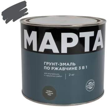 Изображение товара Грунт-эмаль по ржавчине 3в1 Марта графит RAL 7024 матовая 2 кг Изображение товара Грунт-эмаль по ржавчине 3в1 Марта графит RAL 7024 матовая 2 кг