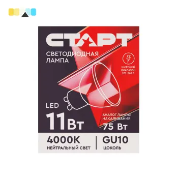 Изображение товара Светодиодная лампа Старт GU10 11Вт нейтральный белый рефлектор цоколь GU10 Изображение товара Светодиодная лампа Старт GU10 11Вт нейтральный белый рефлектор цоколь GU10
