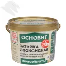 Затирка эпоксидная Основит Плитсэйв Ultra XE15 Е белая №010 1кг_1