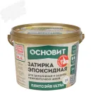 Затирка эпоксидная Основит Плитсэйв Ultra XE15 Е белая №010 1кг_1