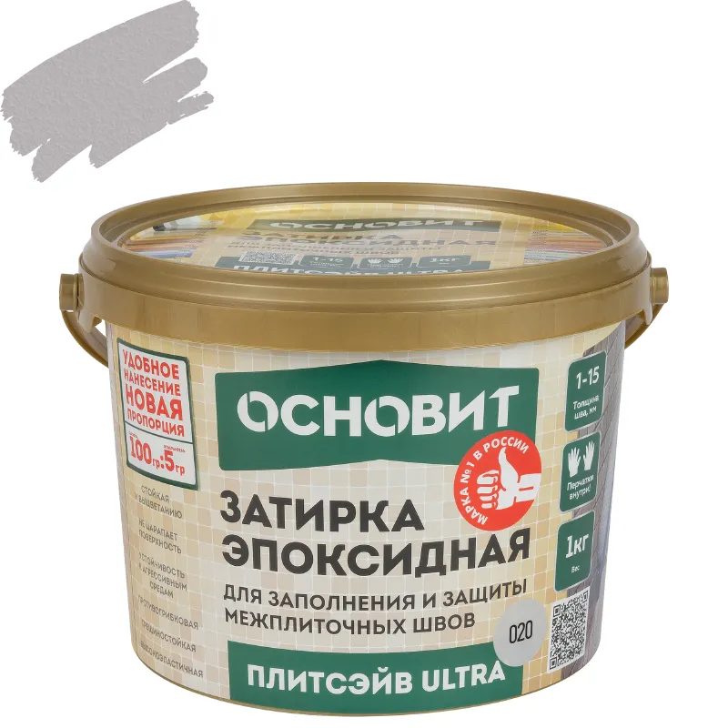 Затирка эпоксидная Основит Плитсэйв Ultra XE15 Е серая №020 1кг_1