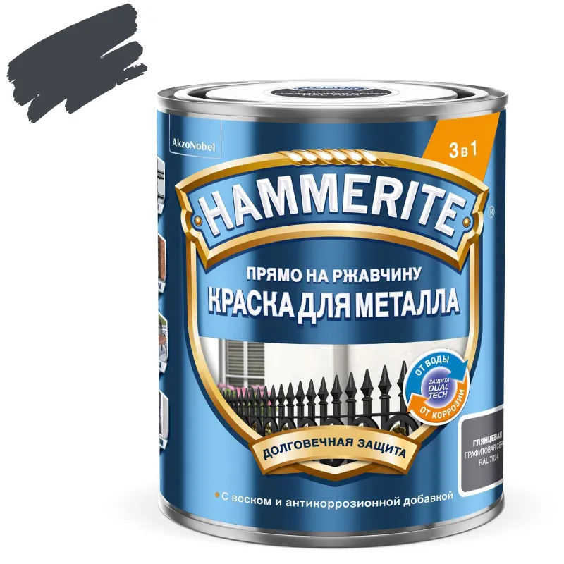Краска по металлу 3в1 гладкая Hammerite графитовая (RAL 7024) глянцевая 0,75л_1