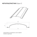 Металлоштакетник Ellipse-O 19х126х0,45 мм шоколад 1,8 м_2