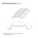 Металлоштакетник Lane-О 16,5х99х0,45 мм шоколад 1,5 м_2