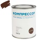 Грунт-эмаль по ржавчине 3в1 Компрессор шоколадная глянцевая 0,8кг_1
