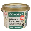 Затирка эпоксидная Основит Плитсэйв Ultra XE15 Е черная №025 1кг_2