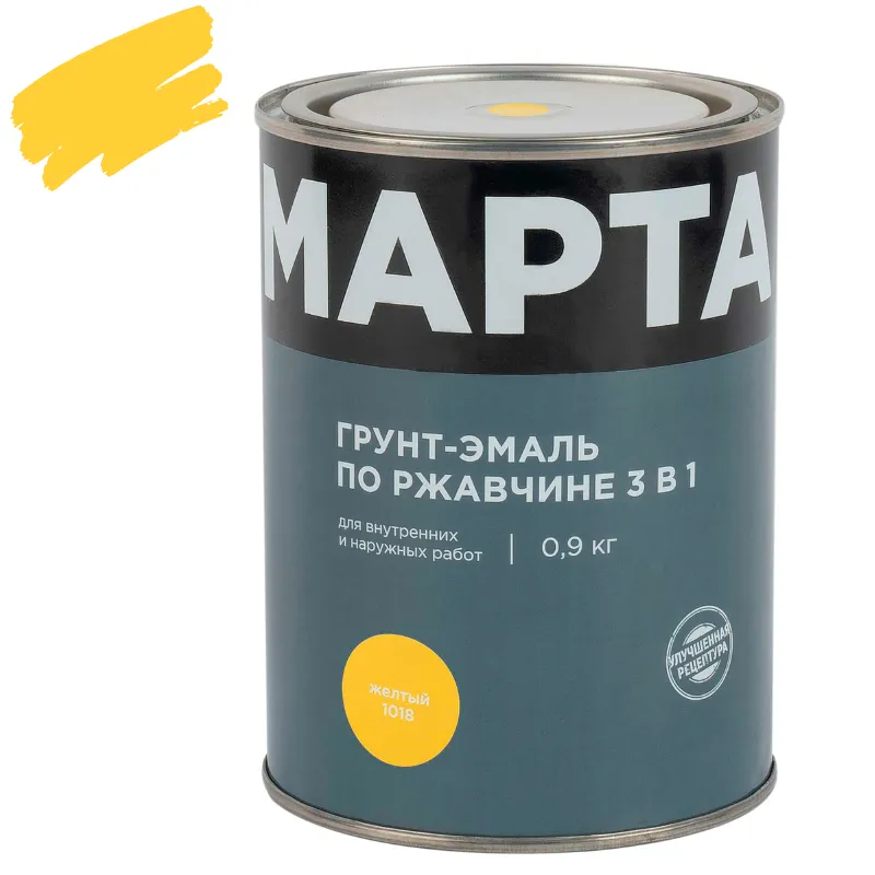 Грунт-эмаль по ржавчине 3в1 Марта желтая (RAL 1018) глянцевая 0,9кг_1