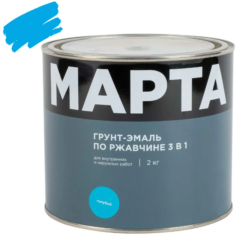 Грунт-эмаль по ржавчине 3в1 Марта голубая глянцевая 2кг_1