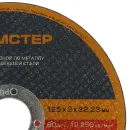 Круг по металлу отрезной 125х2х22 Хамстер_4