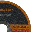 Круг по металлу отрезной 125х2,5х22 Хамстер_4