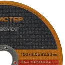 Круг по металлу отрезной 150х2,5х22 Хамстер_4