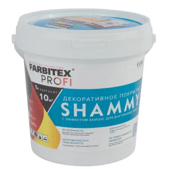 Изображение товара Декоративная краска с эффектом замши Shammy Farbitex Profi 0,9л для интерьера Изображение товара Декоративная краска с эффектом замши Shammy Farbitex Profi 0,9л для интерьера