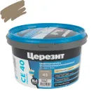 Затирка цементная Церезит CE40 песчаник №45 2кг_1
