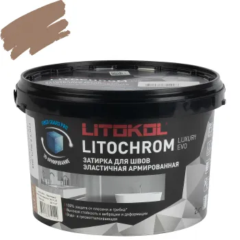 Затирка цементная Litokol Litochrom Luxury evo коричневый №235 2кг