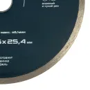 Диск по керамике 180x1,5x6x25,4 С 3 Йоко_3
