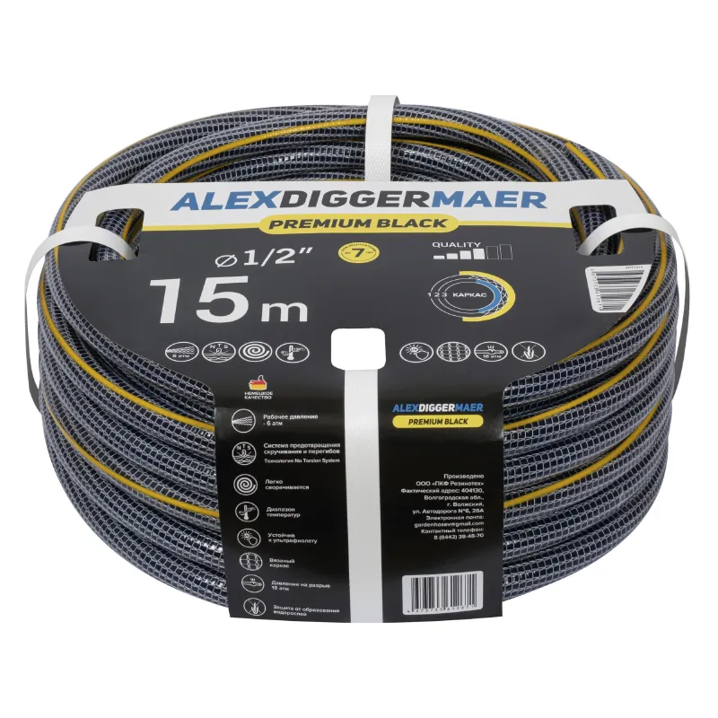 Шланг поливочный ПВХ 1/2" 15м трехслойный Alexdiggermaer Premium Black_1