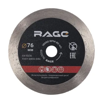 Изображение товара Отрезной алмазный диск Rage by Vira 76 мм для сухого реза плитки Изображение товара Отрезной алмазный диск Rage by Vira 76 мм для сухого реза плитки