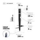 Cвая лопастная 76/200х3000мм Бауфундамент_3