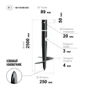 Cвая лопастная 89/250х2500мм Бауфундамент_3