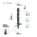 Cвая лопастная 108/300х2500мм Бауфундамент_3