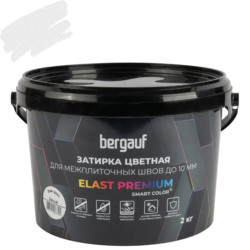 Затирка цементная Bergauf Elast Premium белая 2кг_1