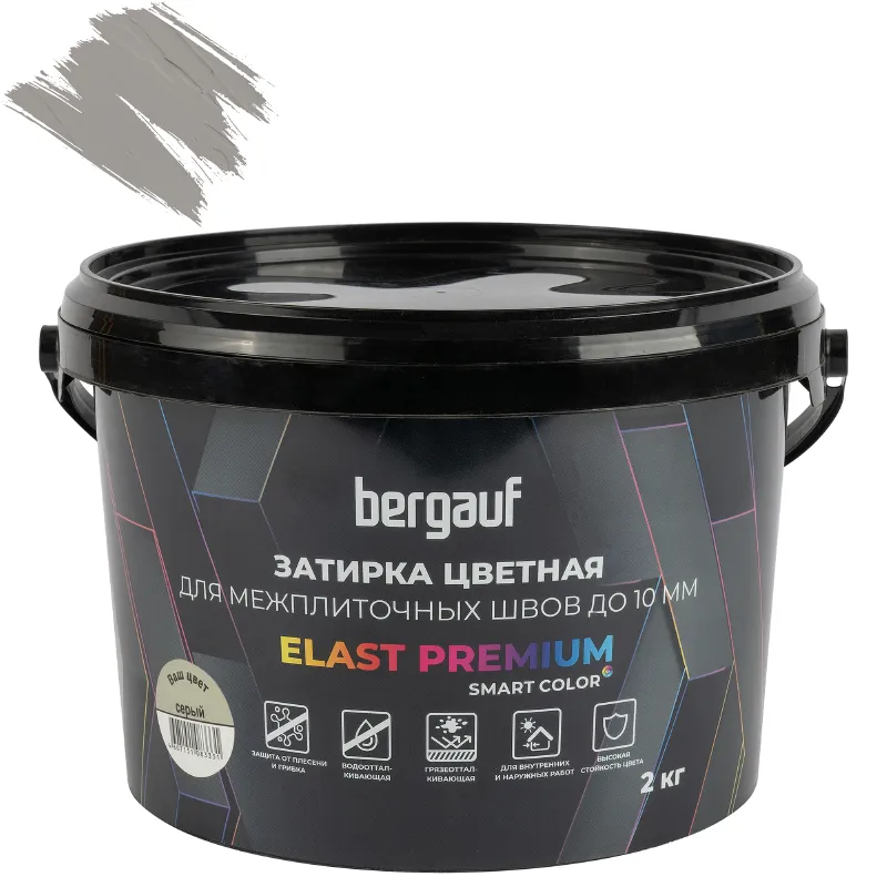 Затирка цементная Bergauf Elast Premium серая 2кг_1