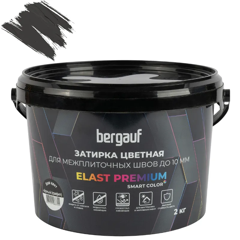 Затирка цементная Bergauf Elast Premium графит 2кг_1