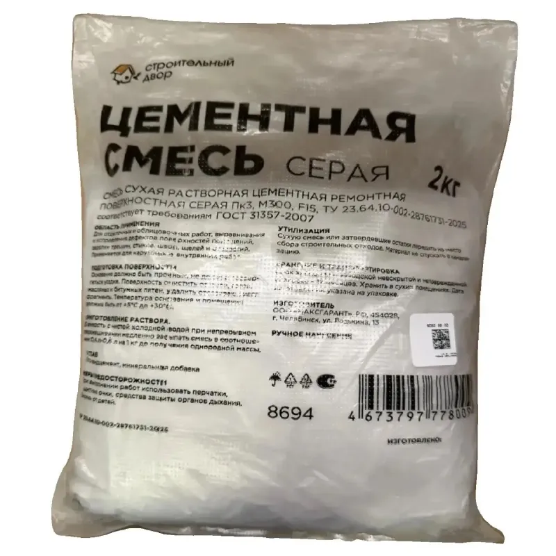 Цементная смесь Строительный двор серая 2кг_1