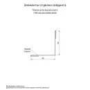 Планка угла внутреннего 0,45х50х50мм (RAL 9003) белая 3м_2