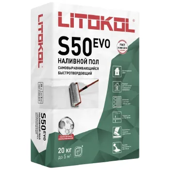 Пол наливной быстротвердеющий универсальный Litokol LitoLiv S50 20 кг