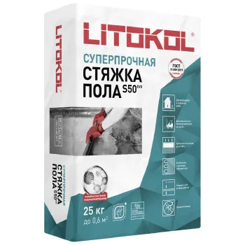 Cтяжка пола Litokol Litoliv S50 М-300 25кг
